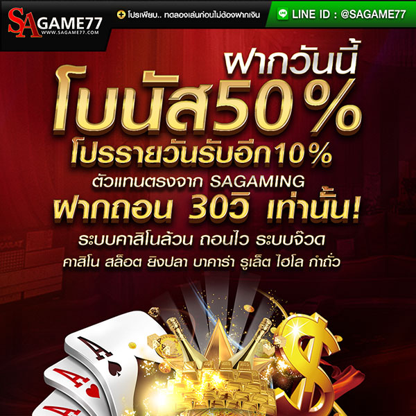 ลุ้นโปรโมชั่นกับเรา